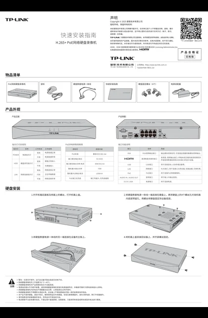 TP-LINK TL-NVR6108-L8P V3.0